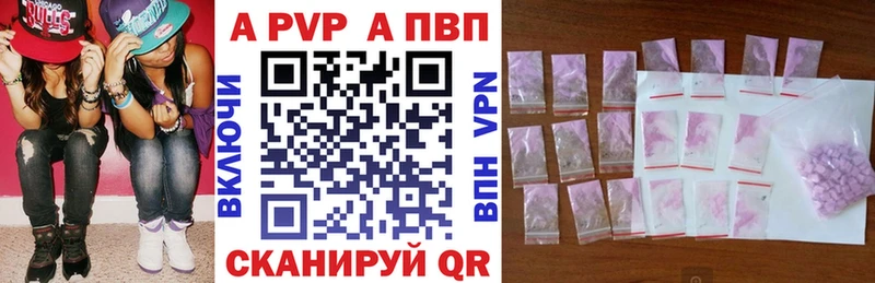 APVP крисы CK  Ленинск 