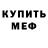Амфетамин Розовый Anastasiya U