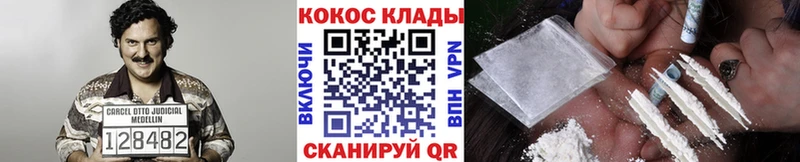 как найти наркотики Ленинск КОКАИН 97%