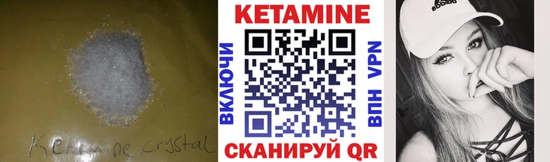 Кетамин VHQ  Ленинск 