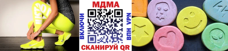 МДМА crystal  Ленинск 