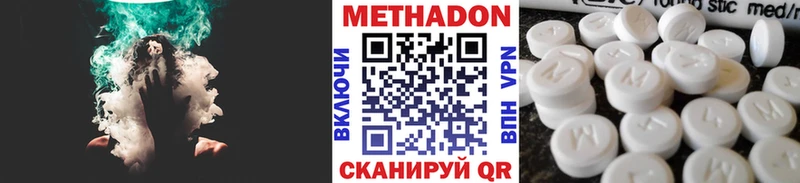 mega как войти  что такое наркотик  Ленинск  МЕТАДОН VHQ 